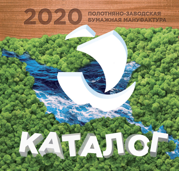 Новый Каталог 2020 ПЗБМ доступен для скачивания Новый Каталог 2020 ПЗБМ доступен для скачивания