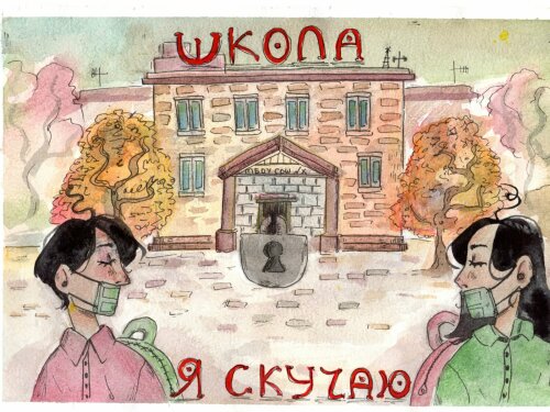 Giotto – партнер Всероссийского конкурса детского рисунка «Школа, я скучаю!» Giotto – партнер Всероссийского конкурса детского рисунка «Школа, я скучаю!»