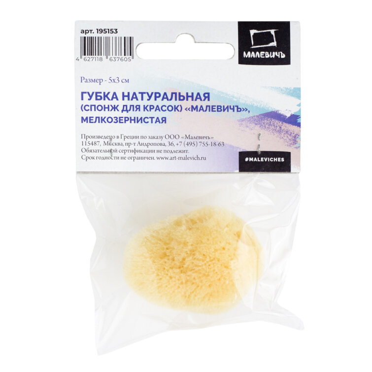 Натуральные губки Натуральные губки