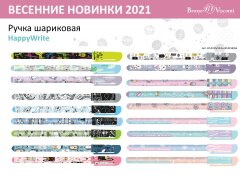Полное переосмысление серии HappyWrite Полное переосмысление серии HappyWrite
