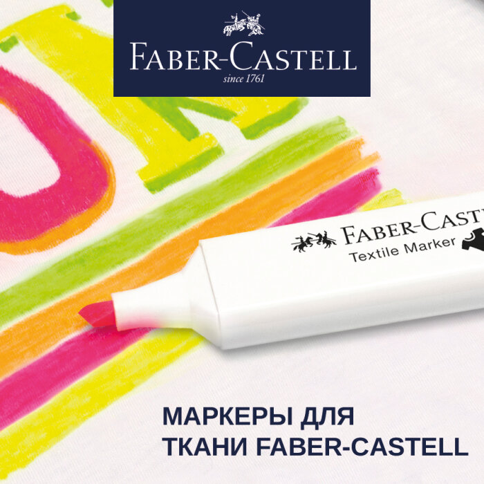 Перманентные маркеры для ткани: следуй трендам с новинками Faber-Castell Перманентные маркеры для ткани: следуй трендам с новинками Faber-Castell