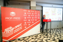 ″День Проф-Пресс″ во Владивостоке ″День Проф-Пресс″ во Владивостоке