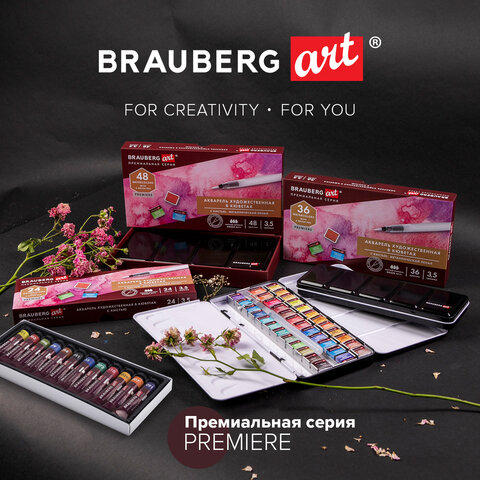 Акварель художественная в тубах BRAUBERG ART PREMIERE Акварель художественная в тубах BRAUBERG ART PREMIERE