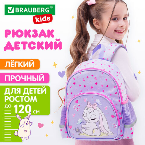 Рюкзак BRAUBERG KIDS PLAY, ″Darling bunny″ Рюкзак BRAUBERG KIDS PLAY, ″Darling bunny″