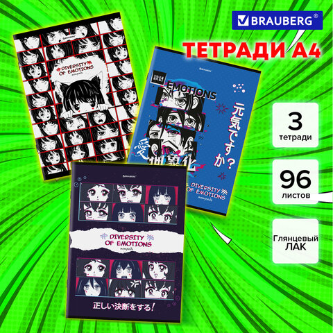 ������� BRAUBERG, ″Anime Emotions″