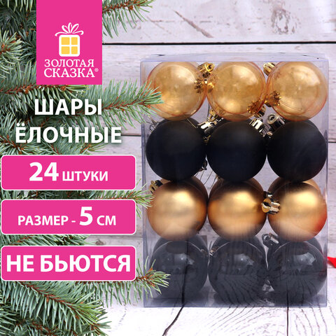 Шары ёлочные 24 шт ″Eden Colors″ ЗОЛОТАЯ СКАЗКА Шары ёлочные 24 шт ″Eden Colors″ ЗОЛОТАЯ СКАЗКА
