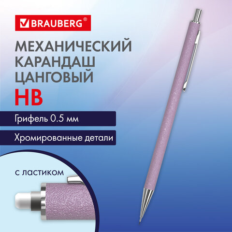 �������� ������������ BRAUBERG ROSE PINK, ������������� ������