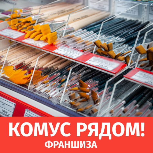 Открытие второго магазина ″Комус Рядом″ Открытие второго магазина ″Комус Рядом″