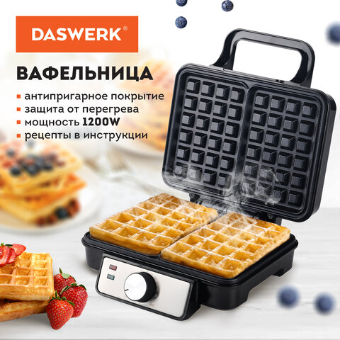 Электровафельница антипригарная DASWERK, 1200 Вт Электровафельница антипригарная DASWERK, 1200 Вт