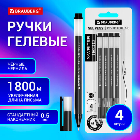 Бесстержневые гелевые ручки BRAUBERG, чёрные Бесстержневые гелевые ручки BRAUBERG, чёрные