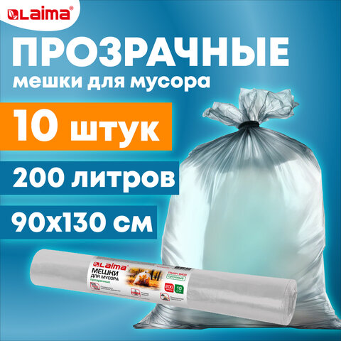 Мешки для мусора LAIMA, 200л в рулоне 10шт Мешки для мусора LAIMA, 200л в рулоне 10шт