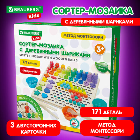 ������-������� �� ������ ���������� BRAUBERG KIDS
