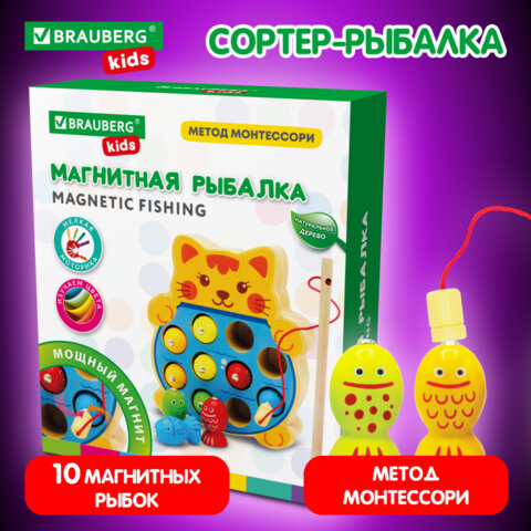 Сортер-рыбалка магнитный деревянный развивающий BRAUBERG KIDS ″Кот″