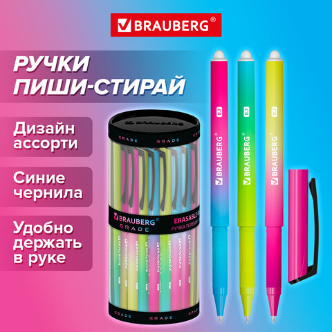 Ручка стираемая гелевая BRAUBERG GRADE, soft-touch, синяя Ручка стираемая гелевая BRAUBERG GRADE, soft-touch, синяя