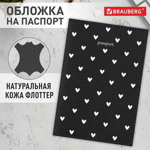 Обложка для паспорта натуральная кожа ″Сердечки″, BRAUBERG Обложка для паспорта натуральная кожа ″Сердечки″, BRAUBERG