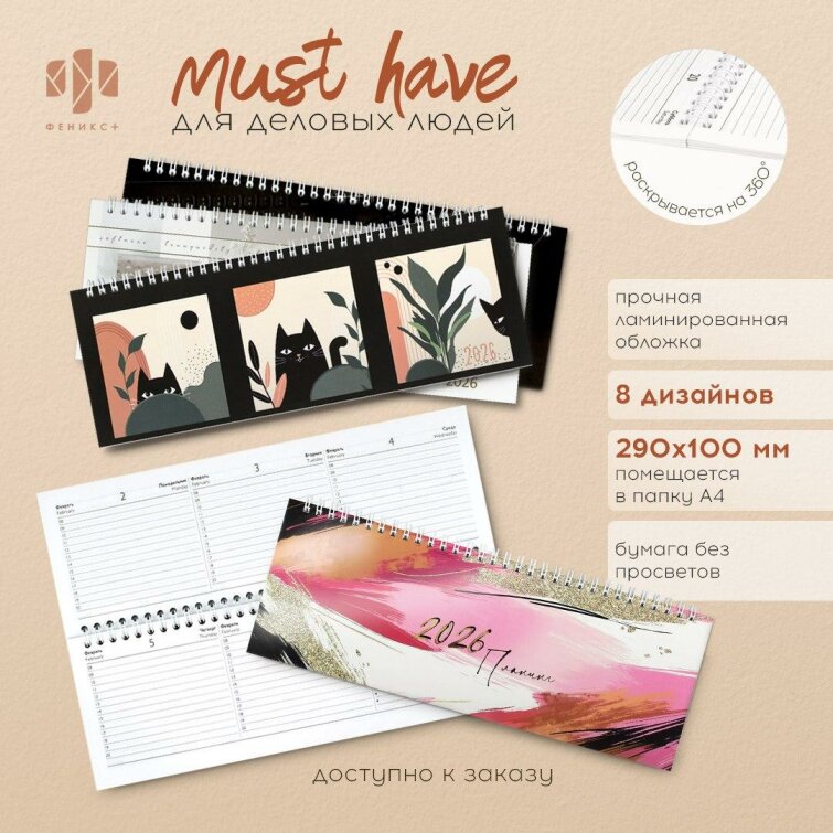 Must-have для деловых людей Must-have для деловых людей