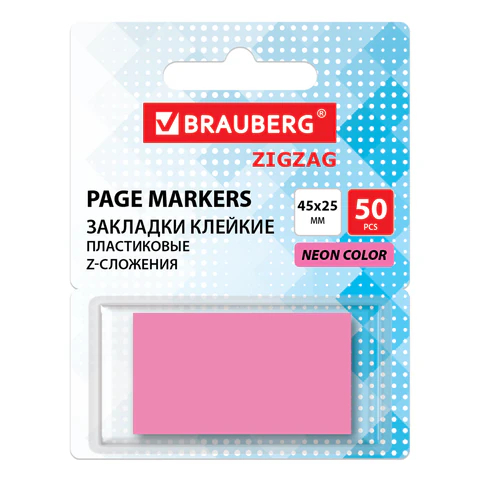 Закладки клейкие Z-сложения, неоновые розовые, BRAUBERG ZigZag Закладки клейкие Z-сложения, неоновые розовые, BRAUBERG ZigZag
