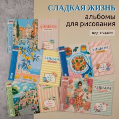 Альбомы для рисования на жёсткой подложке от Hatber: рисуем в любых условиях! Альбомы для рисования на жёсткой подложке от Hatber: рисуем в любых условиях!