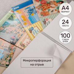 Альбомы для рисования на жёсткой подложке от Hatber: рисуем в любых условиях! Альбомы для рисования на жёсткой подложке от Hatber: рисуем в любых условиях!