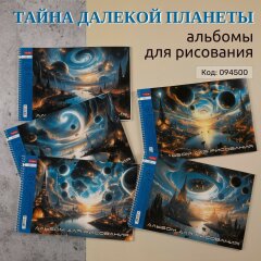 Альбомы для рисования на жёсткой подложке от Hatber: рисуем в любых условиях! Альбомы для рисования на жёсткой подложке от Hatber: рисуем в любых условиях!