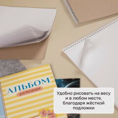Альбомы для рисования на жёсткой подложке от Hatber: рисуем в любых условиях! Альбомы для рисования на жёсткой подложке от Hatber: рисуем в любых условиях!