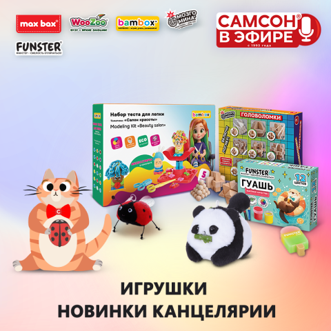 ������ � �����: ������� � ����������!