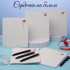 О чём расскажет сердца стук?! Тетради и автоматические гелевые ручки с сердечками от Hatber! О чём расскажет сердца стук?! Тетради и автоматические гелевые ручки с сердечками от Hatber!