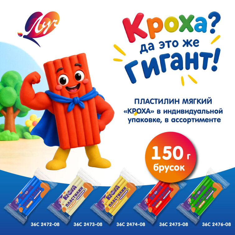 Пластилин мягкий ″Кроха″, 150 граммов Пластилин мягкий ″Кроха″, 150 граммов