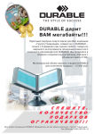 DURABLE дарит ВАМ мегабайты DURABLE дарит ВАМ мегабайты