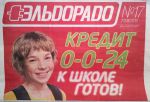 1 сентября. Собираем детей в школу 1 сентября. Собираем детей в школу
