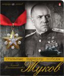 Герои тактики и стратегии в тетрадях Альт