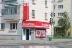 130 нам мало! Открываем 131 канцмаркет GrossHaus ! 130 нам мало! Открываем 131 канцмаркет GrossHaus !