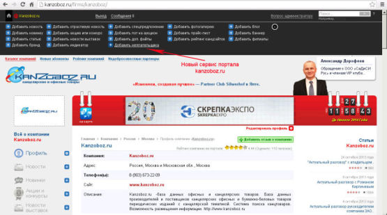 Ссылка на новый сервис в меню действий абонента