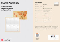 Пунктуальность и организация. Ваш конек!