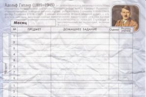 Прокуратура проверяет информацию о появлении школьных дневников с портретом Гитлера Прокуратура проверяет информацию о появлении школьных дневников с портретом Гитлера
