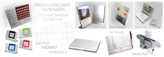 Новинка от Dragon Gifts: настольный календарь из металла. Новинка от Dragon Gifts: настольный календарь из металла.