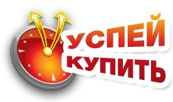 Акция продолжается!!! Акция продолжается!!!
