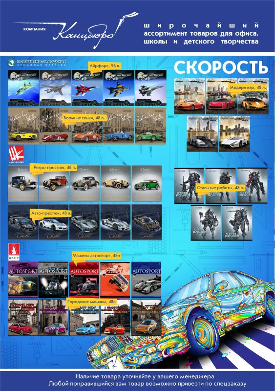 ����� ������� ″��������″ �� �������� ��������