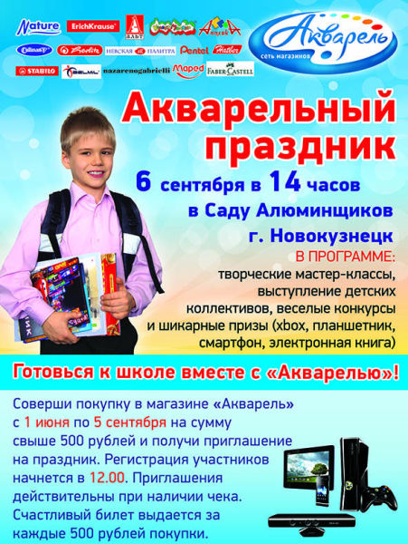Акварельный праздник уже совсем скоро!