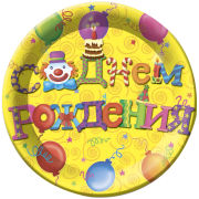 С нами веселее! С нами веселее!