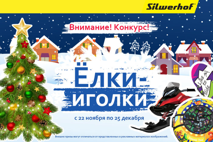 ���������� ������� �� Silwerhof!