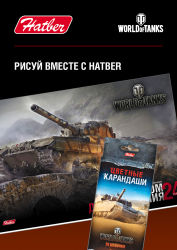 ��������� WG Fest � Hatber.