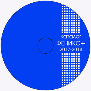 Новый офисный каталог «Феникс+» доступен в электронном виде! Новый офисный каталог «Феникс+» доступен в электронном виде!