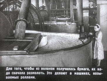 ″История тетрадки″ - учебный диафильм, 1953 г. ″История тетрадки″ - учебный диафильм, 1953 г.