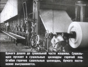 ″История тетрадки″ - учебный диафильм, 1953 г. ″История тетрадки″ - учебный диафильм, 1953 г.