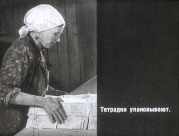 ″История тетрадки″ - учебный диафильм, 1953 г. ″История тетрадки″ - учебный диафильм, 1953 г.