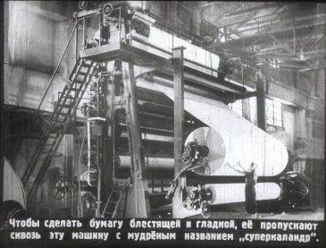 ″История тетрадки″ - учебный диафильм, 1953 г. ″История тетрадки″ - учебный диафильм, 1953 г.