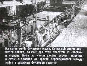 ″История тетрадки″ - учебный диафильм, 1953 г. ″История тетрадки″ - учебный диафильм, 1953 г.
