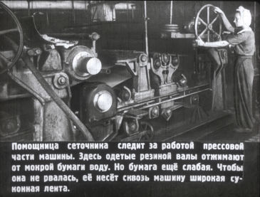 ″История тетрадки″ - учебный диафильм, 1953 г. ″История тетрадки″ - учебный диафильм, 1953 г.