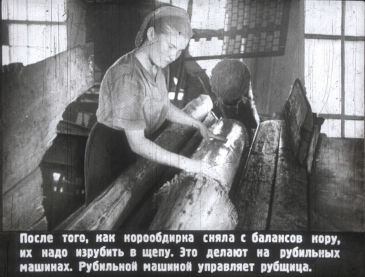 ″История тетрадки″ - учебный диафильм, 1953 г. ″История тетрадки″ - учебный диафильм, 1953 г.